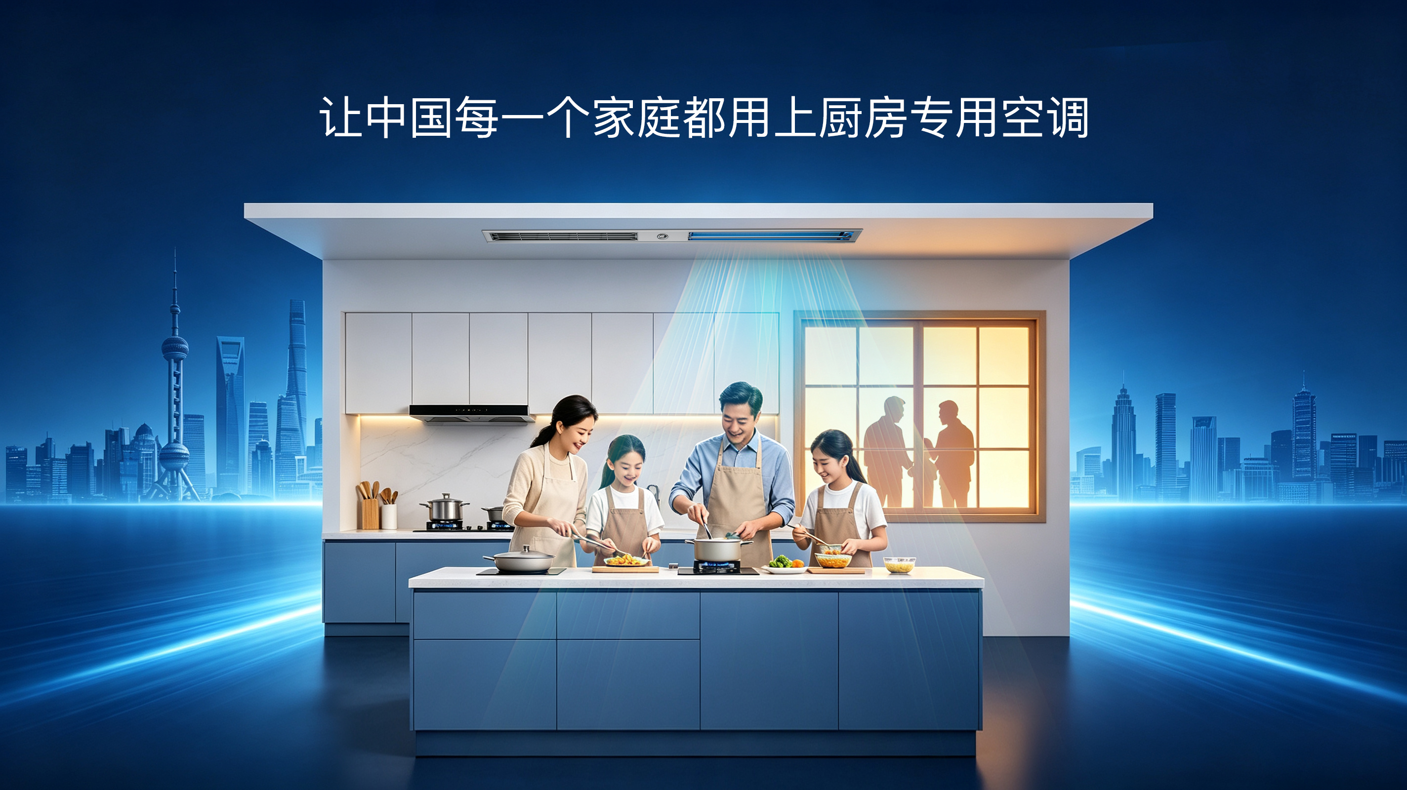 厨房空调国标正式发布 美尔凯特参与起草，从标准参与者到行业引领者